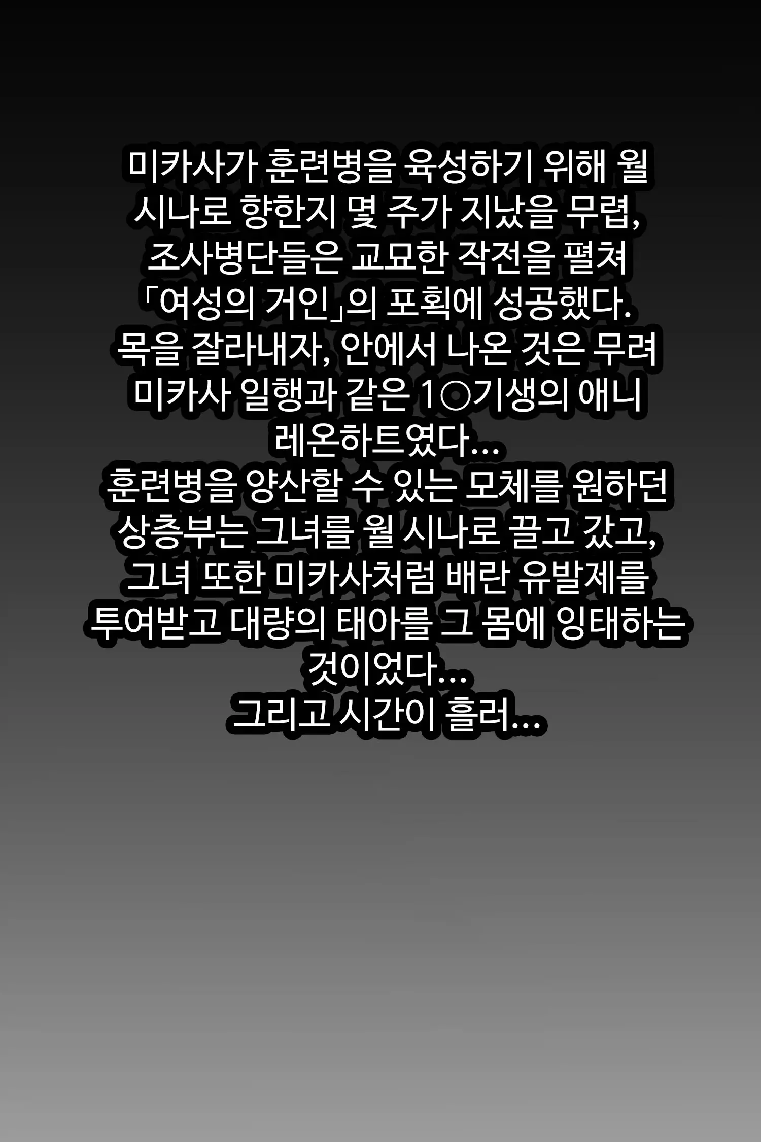 훈련병을 육성하는 애니